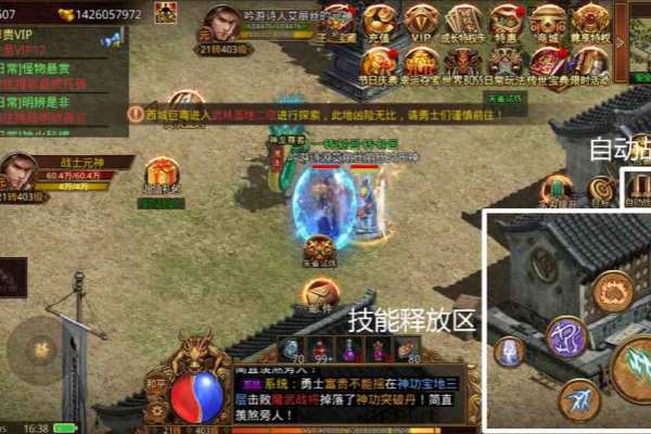 战斗升级1