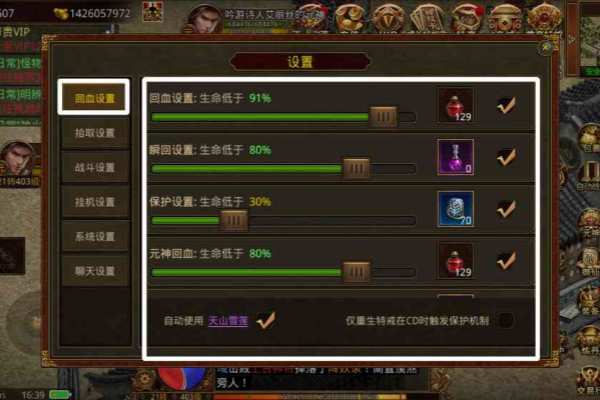战斗升级2