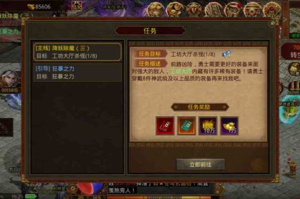 新手任务