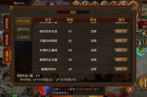 兄弟组队