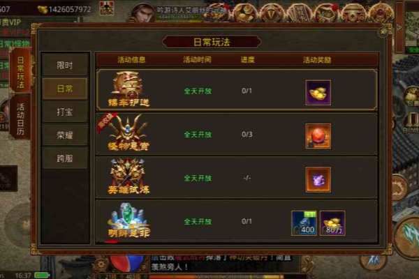 参加活动