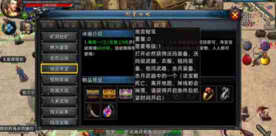 义战龙城手游