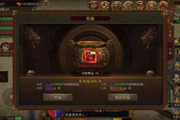 装备合成